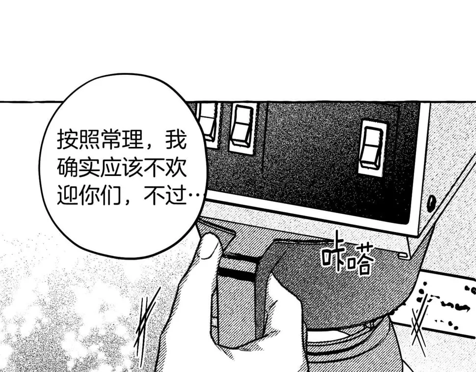 第58话 他就是叛徒 第130页
