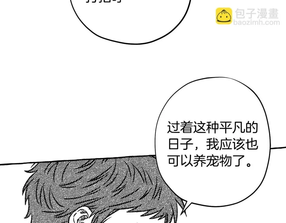 第58话 他就是叛徒 第143页