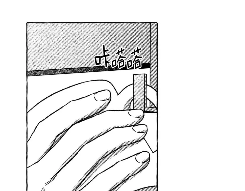 第58话 他就是叛徒 第145页