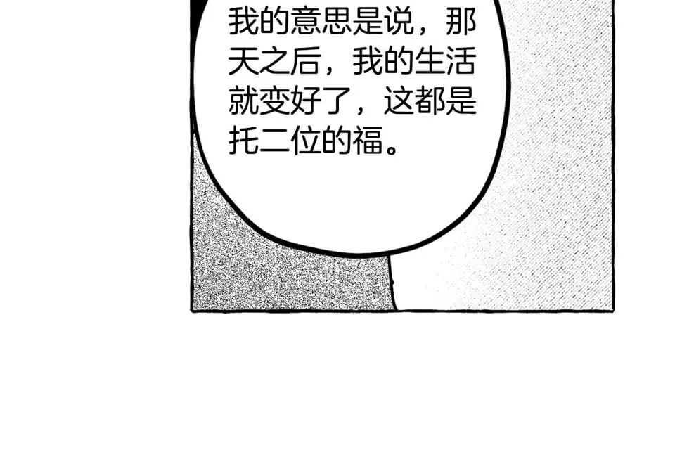 第58话 他就是叛徒 第148页
