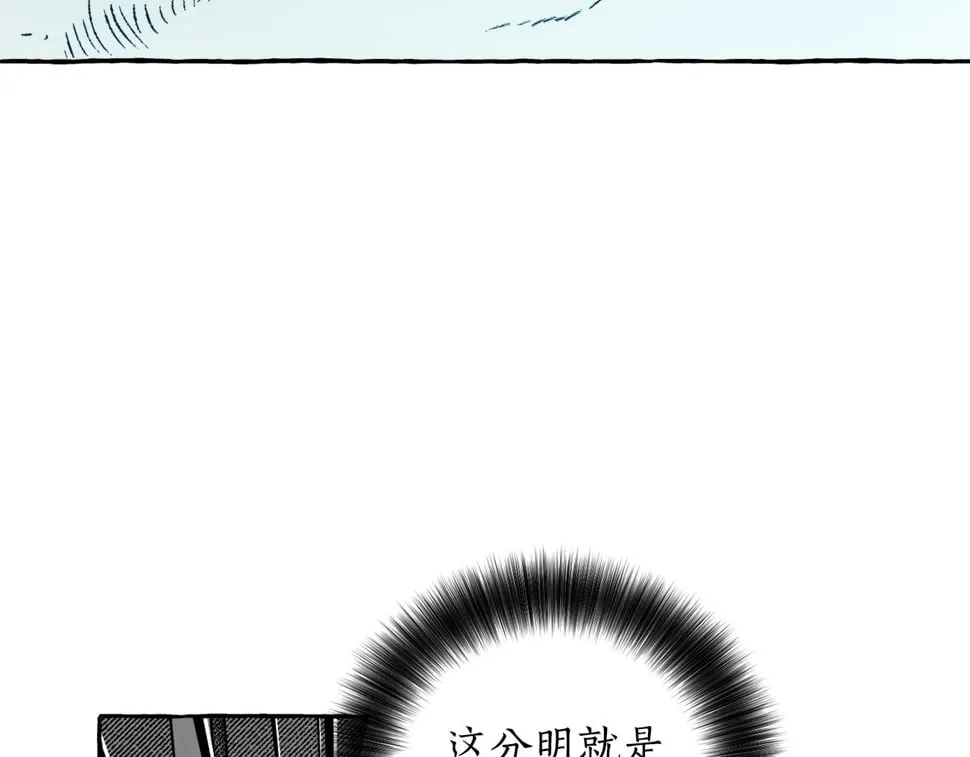 第57话 亡魂 第155页