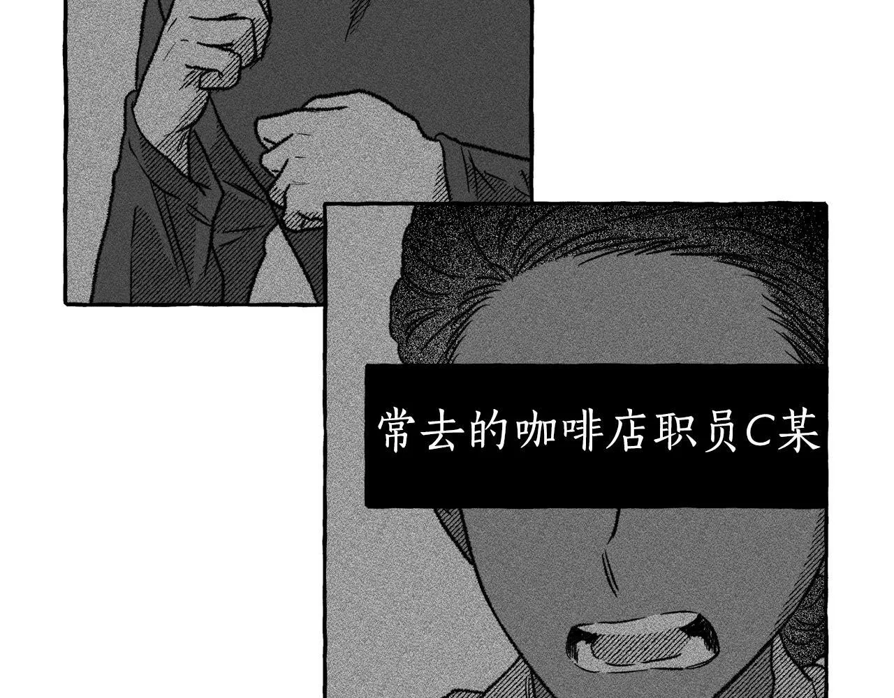第60话 来得正好 第40页