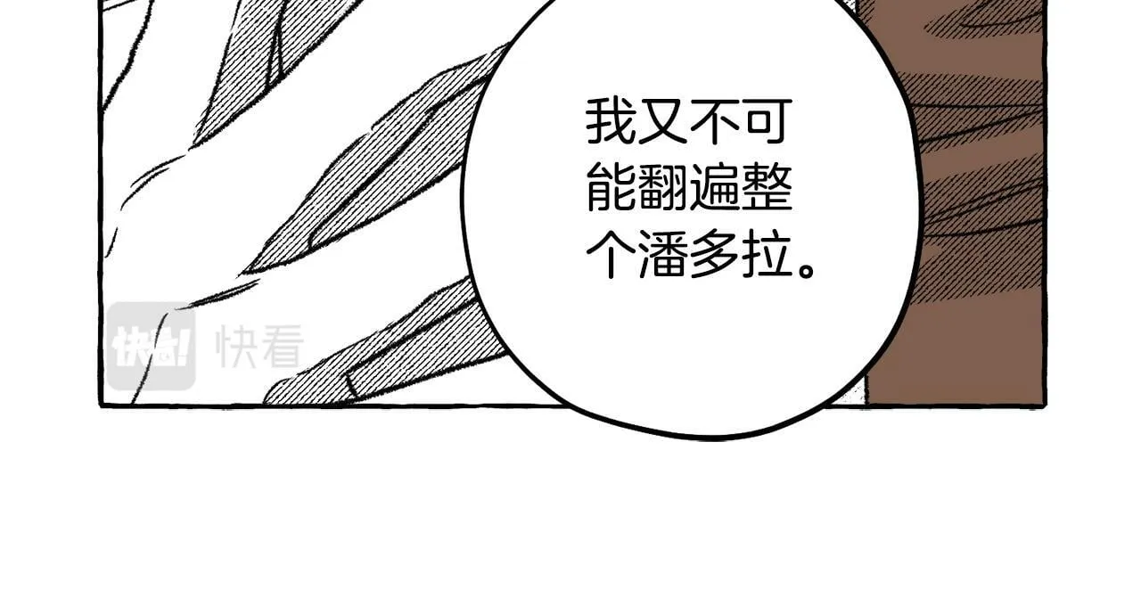 第63话 占卜运势 第59页