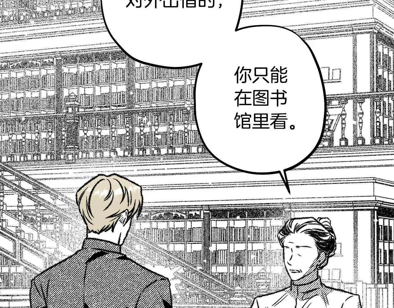 第63话 占卜运势 第84页