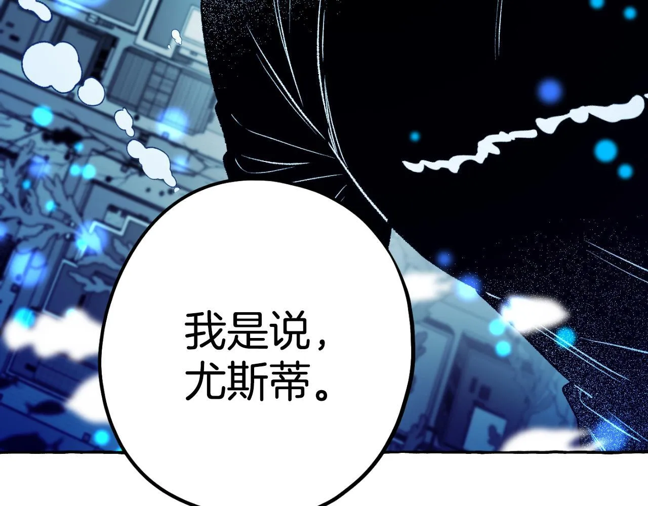 第74话 大祭司被挟持 第206页