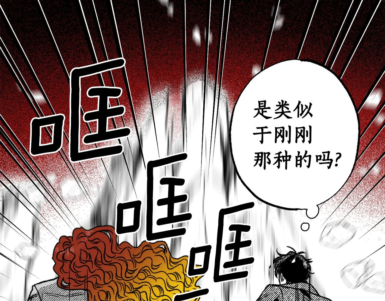 第40话 黑色预言家 第44页