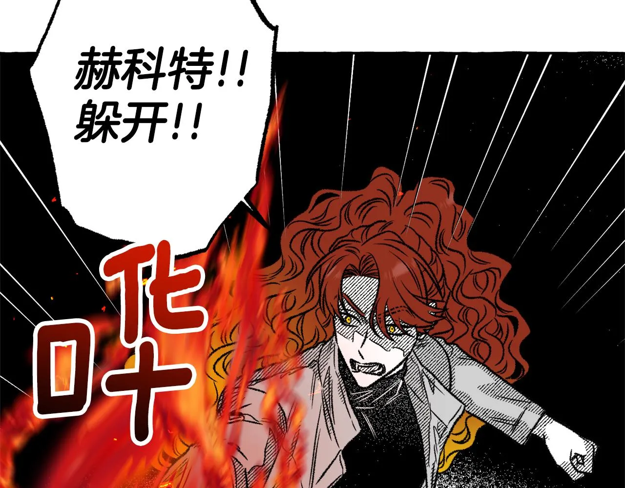 第40话 黑色预言家 第61页
