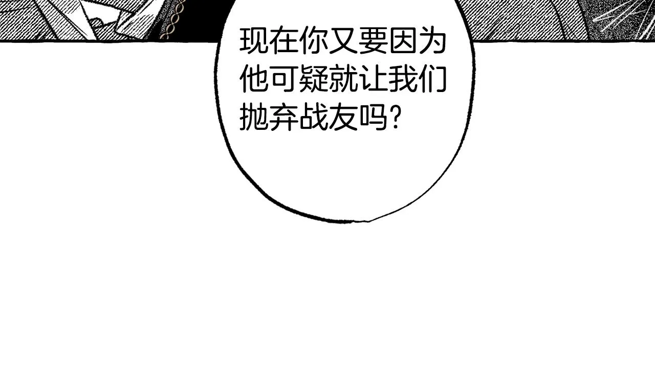 第36话 战友情 第67页