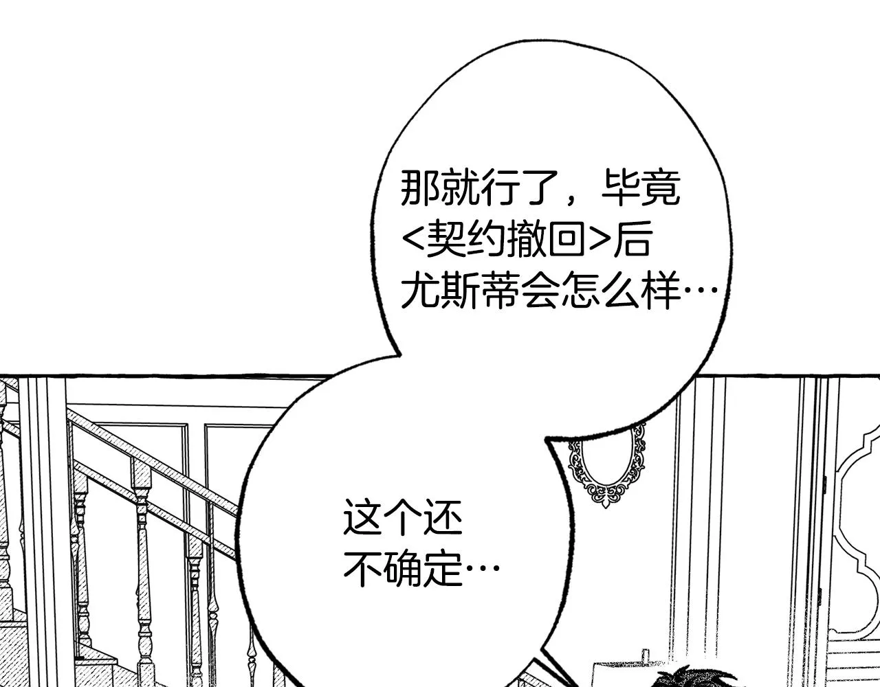 第36话 战友情 第135页