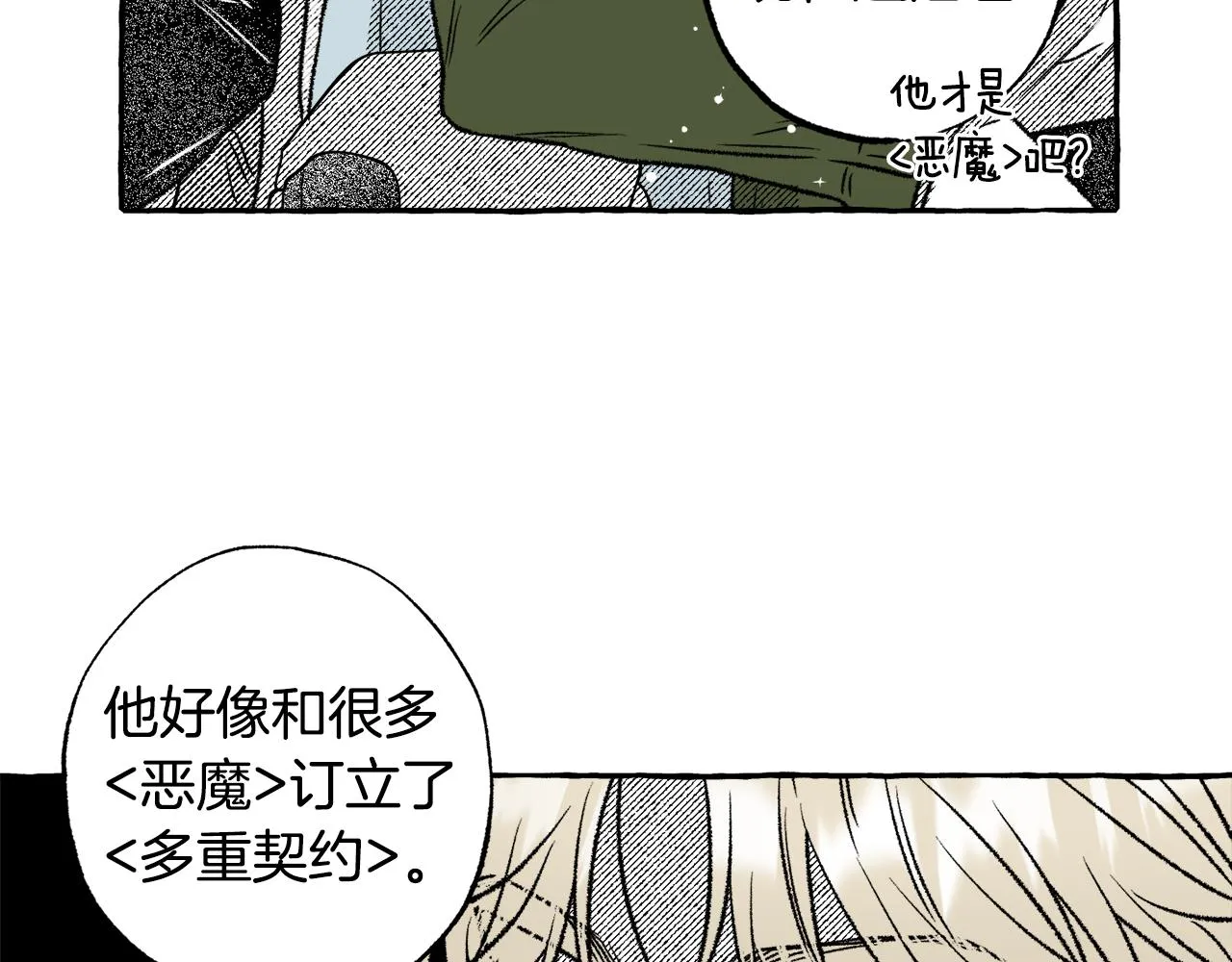 第34话 回归 第54页