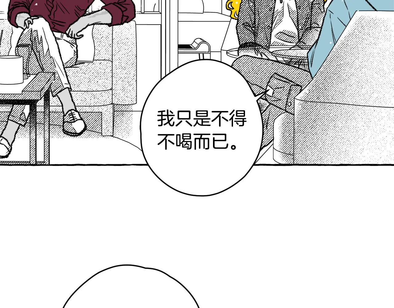 第30话 来到 第12页