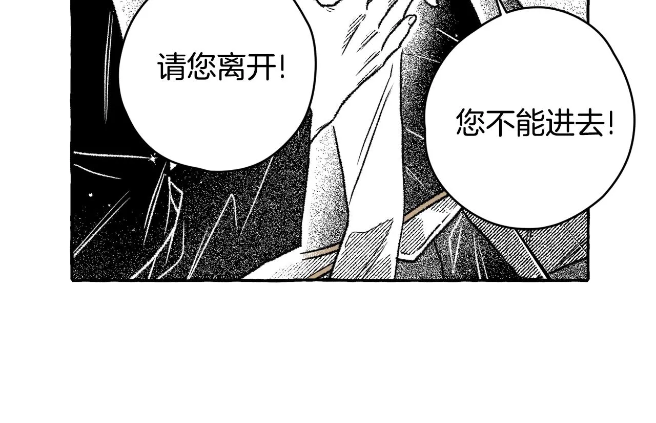 第30话 来到 第39页