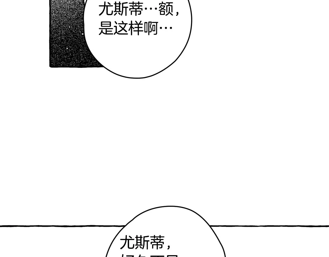 第30话 来到 第43页