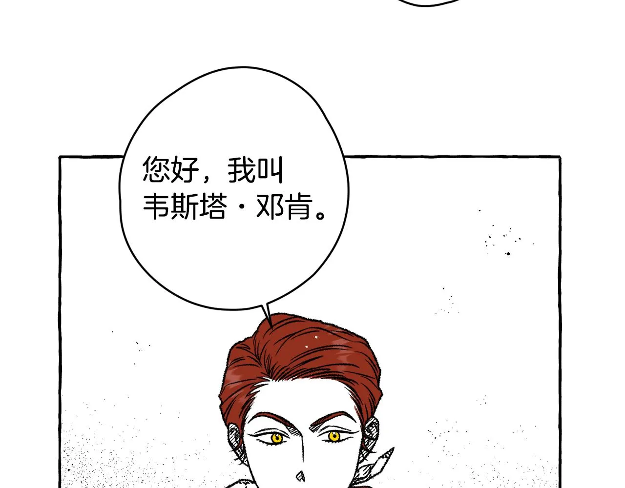 第30话 来到 第47页