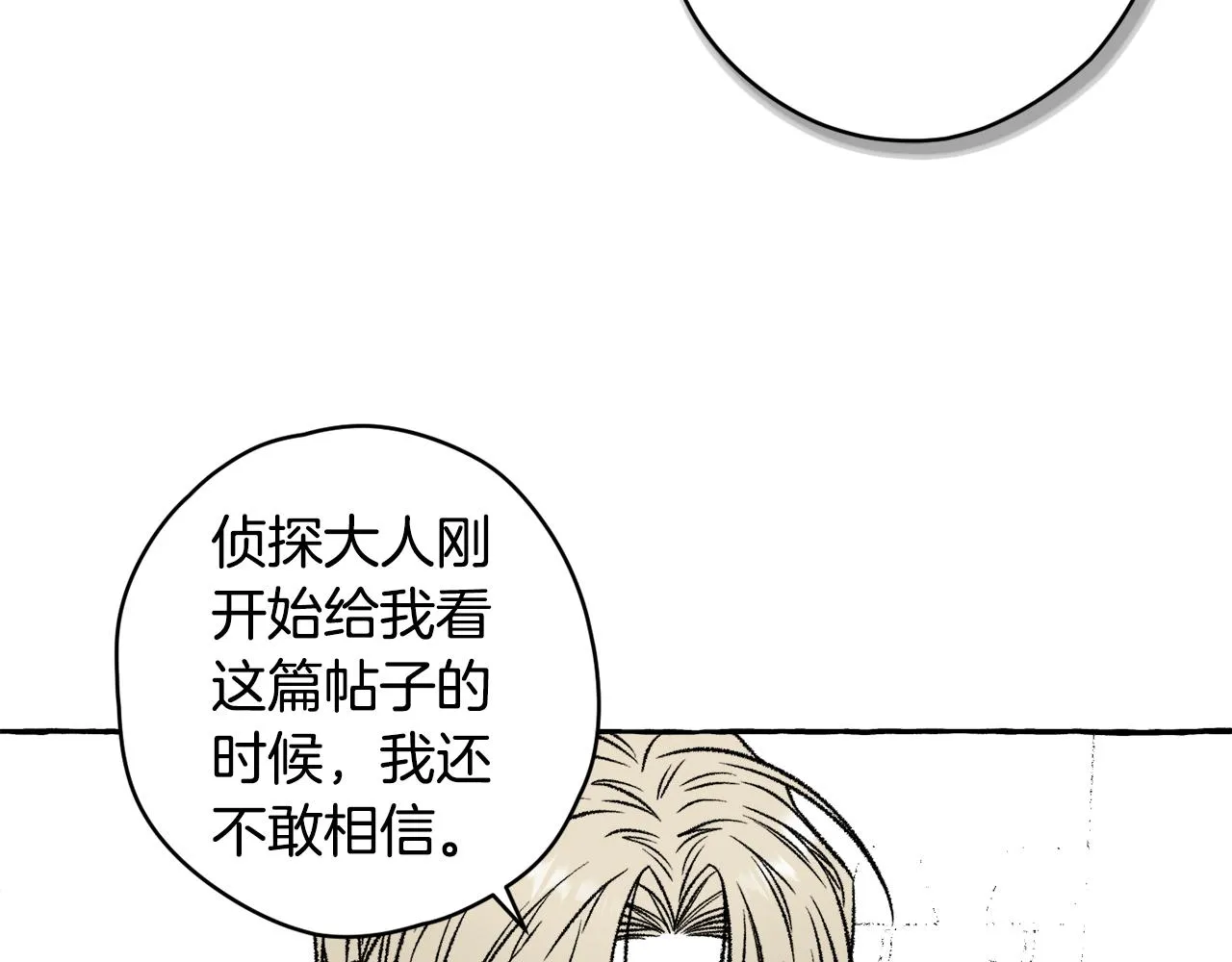 第30话 来到 第64页