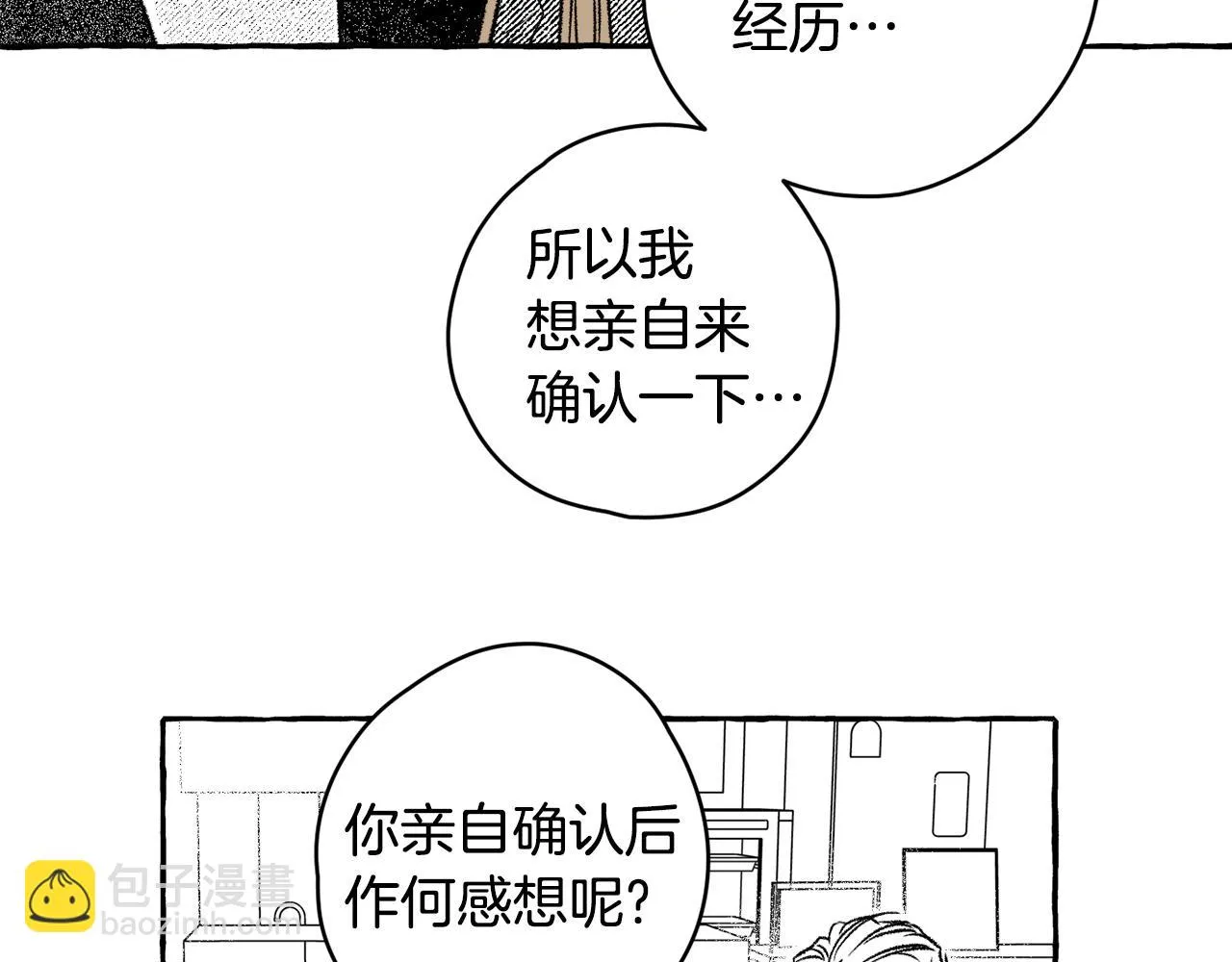 第30话 来到 第66页