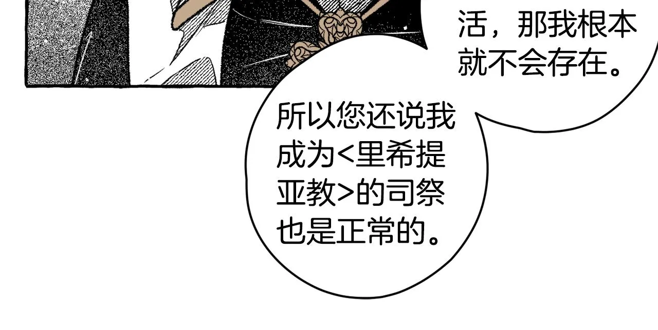 第30话 来到 第76页
