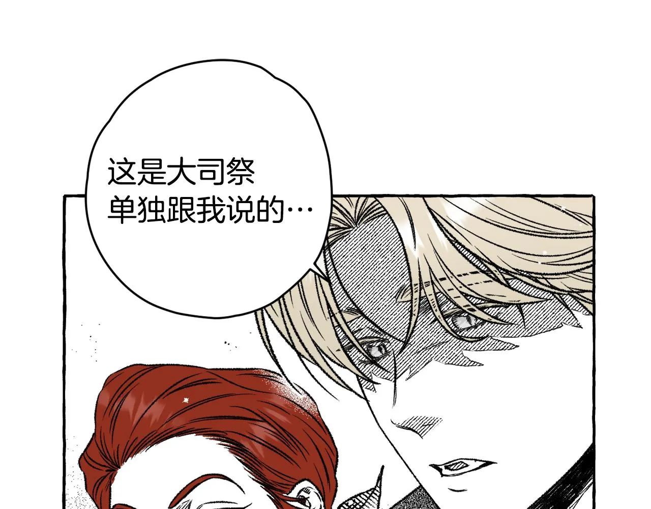 第30话 来到 第77页
