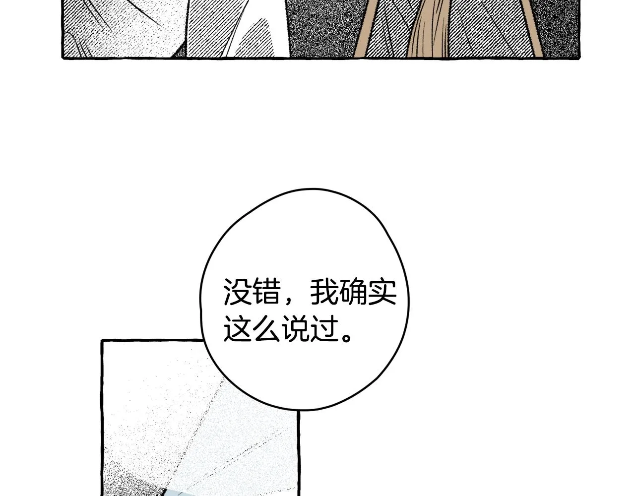 第30话 来到 第79页