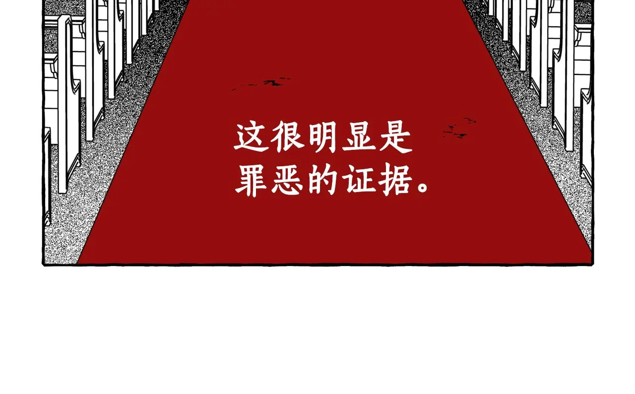 第30话 来到 第86页