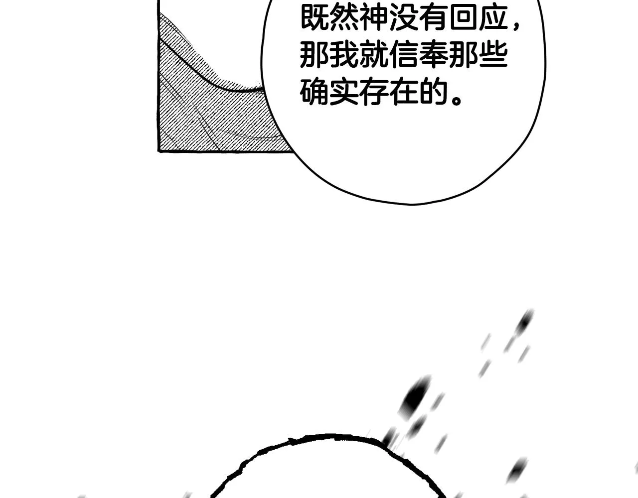 第30话 来到 第91页