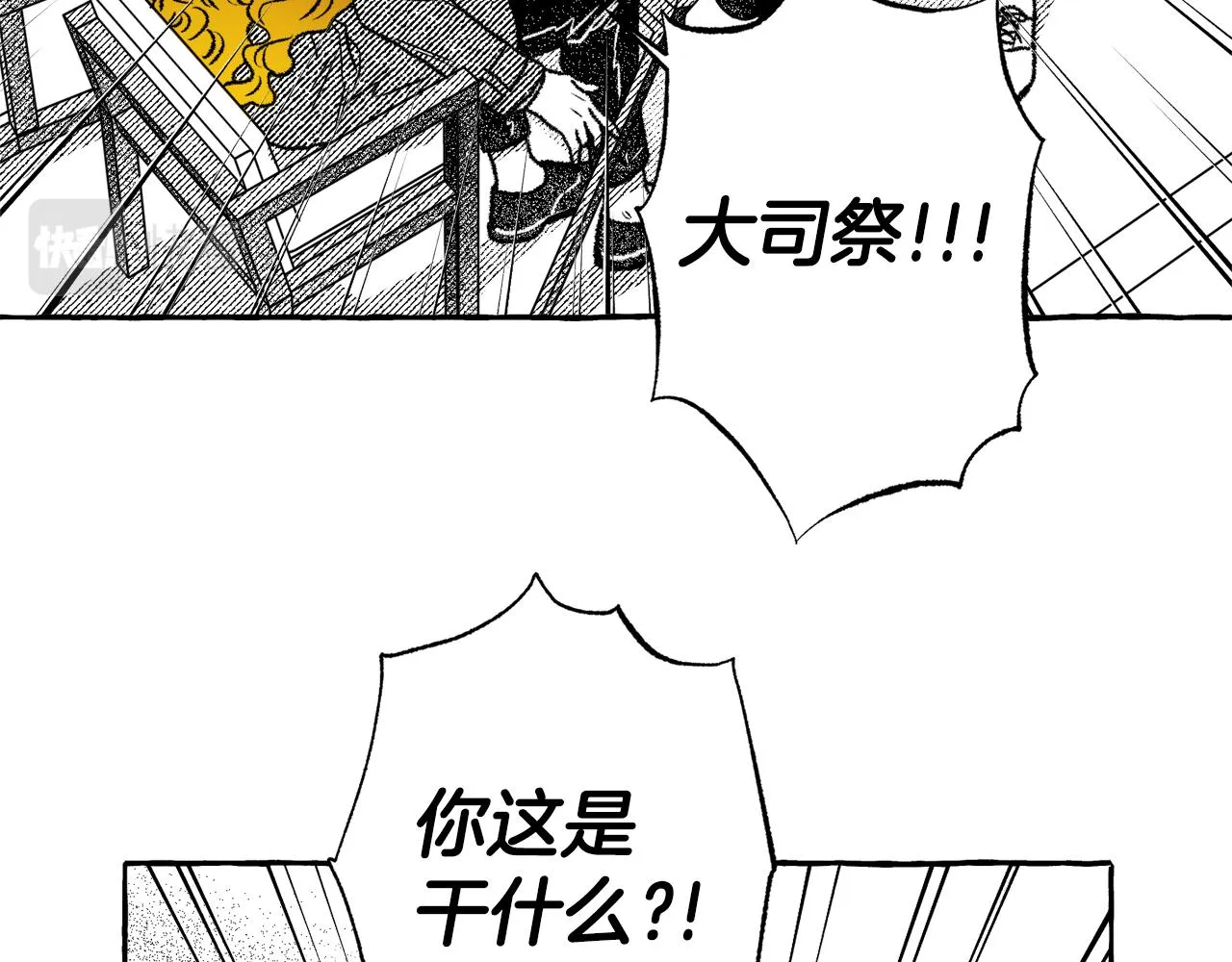 第30话 来到 第110页