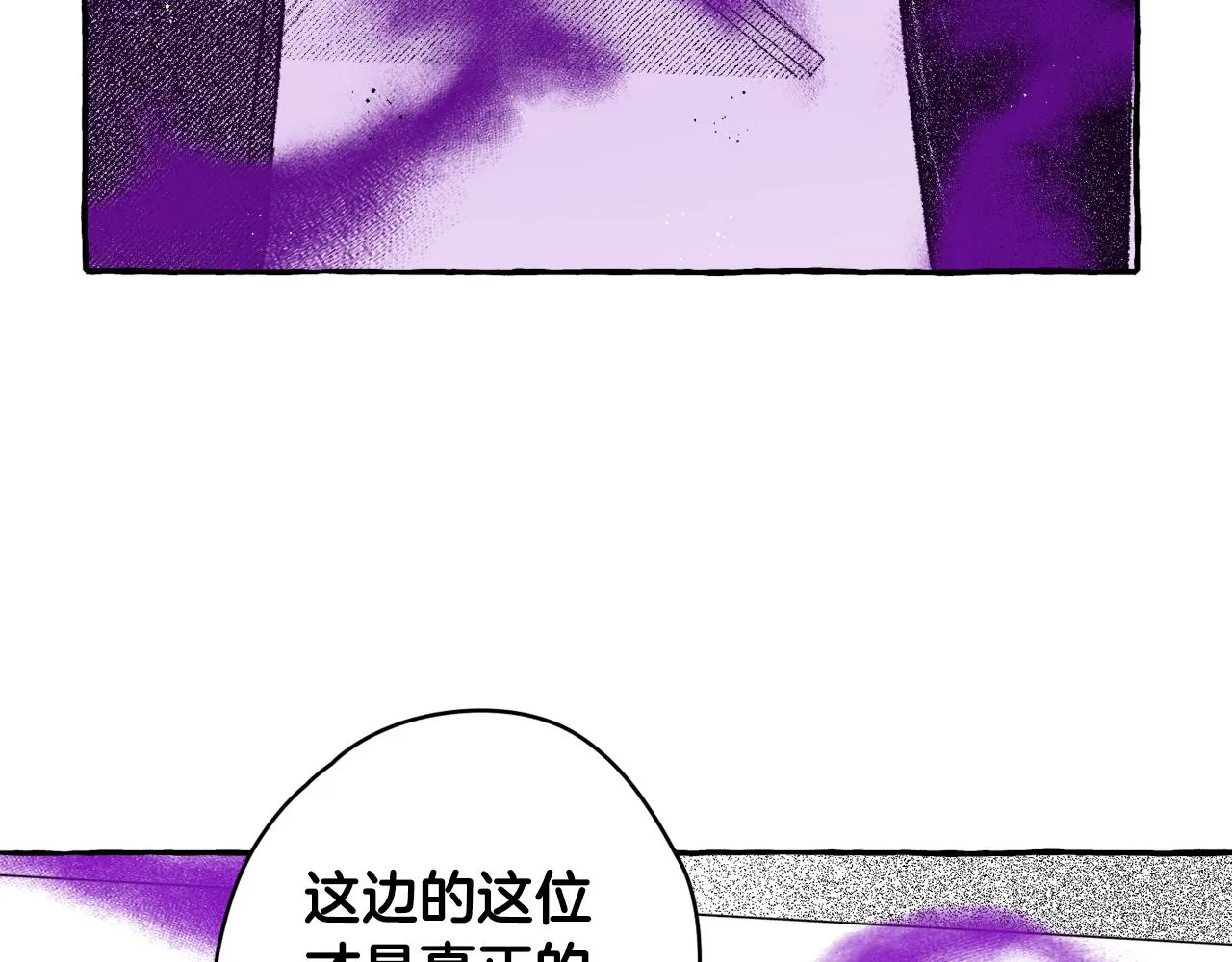 第30话 来到 第120页
