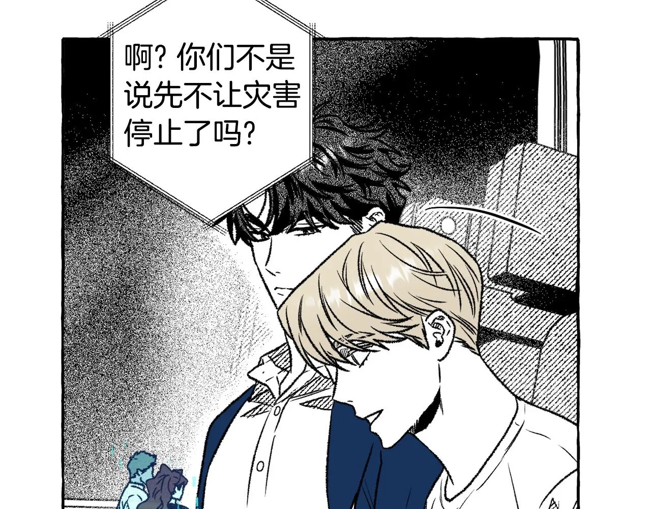 第22话 跟着我 第73页