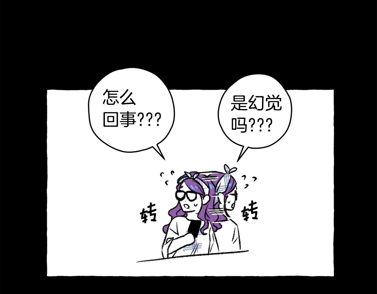 第23话 调香师 第83页