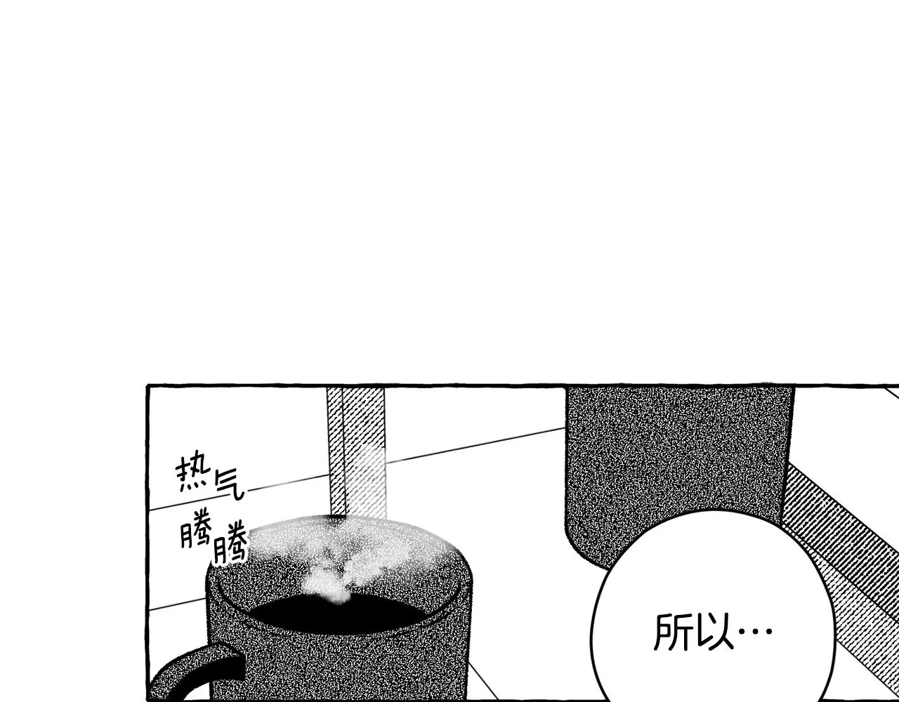 第5话 失去的记忆 第5页