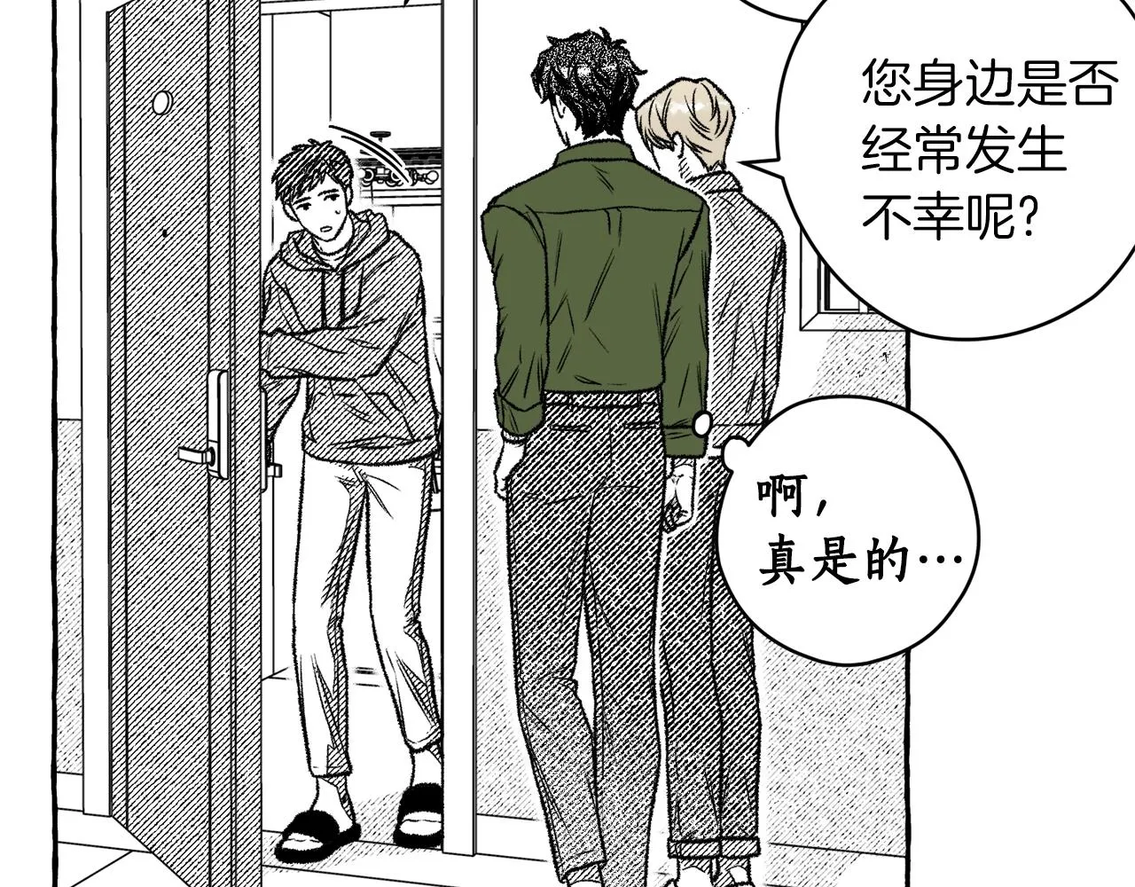 第6话 三宗大案 第6页