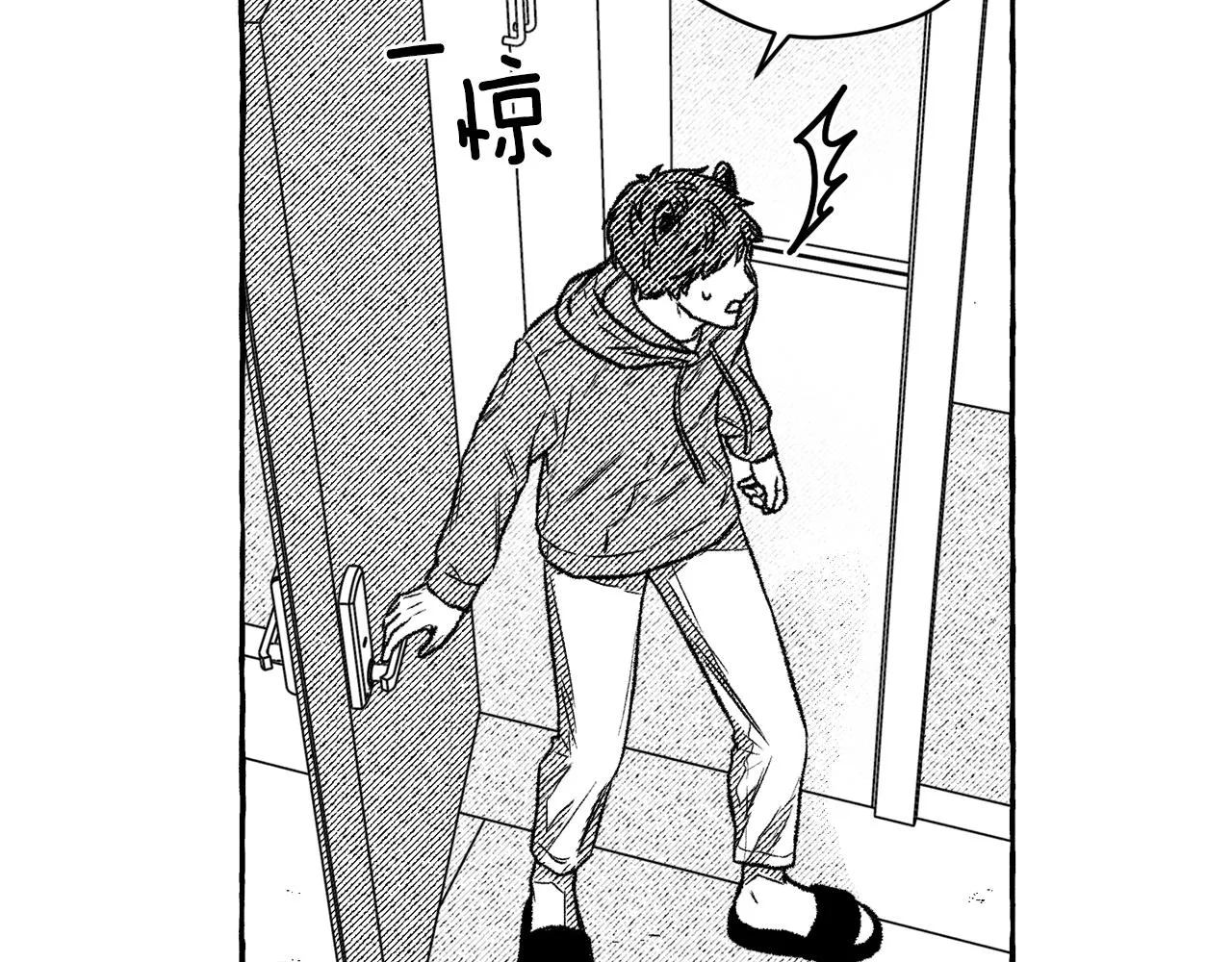 第6话 三宗大案 第14页