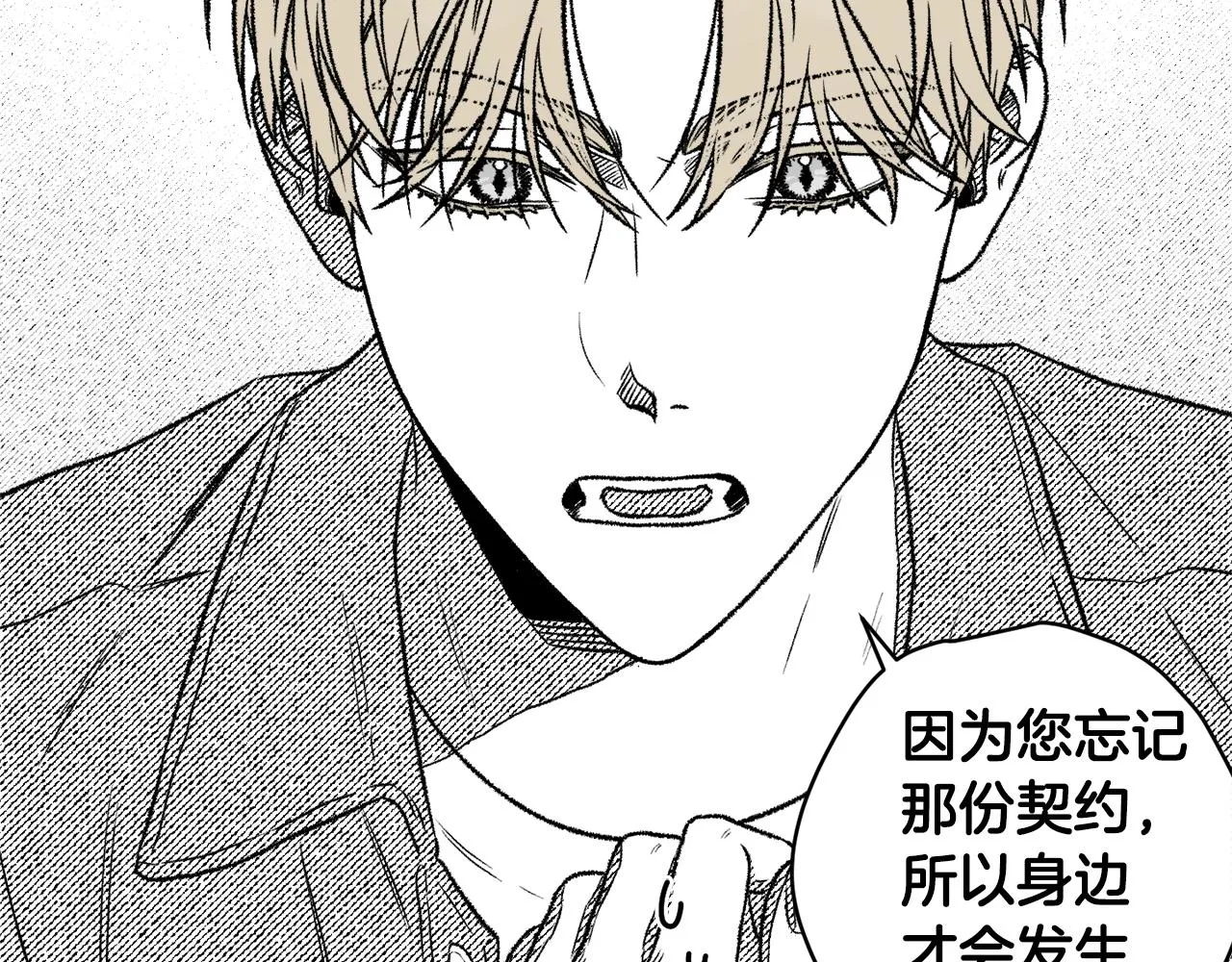 第6话 三宗大案 第22页