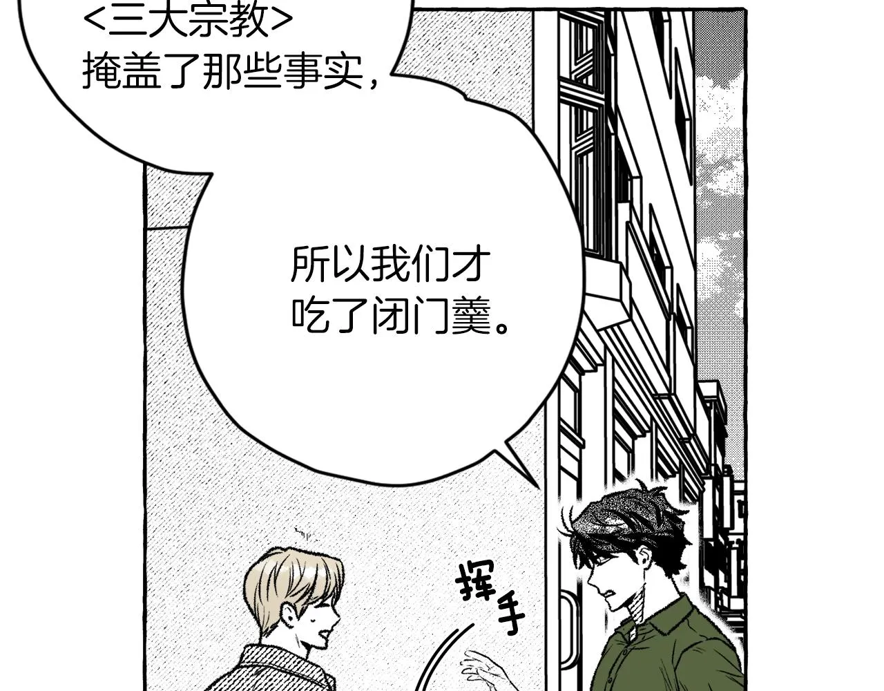 第6话 三宗大案 第51页