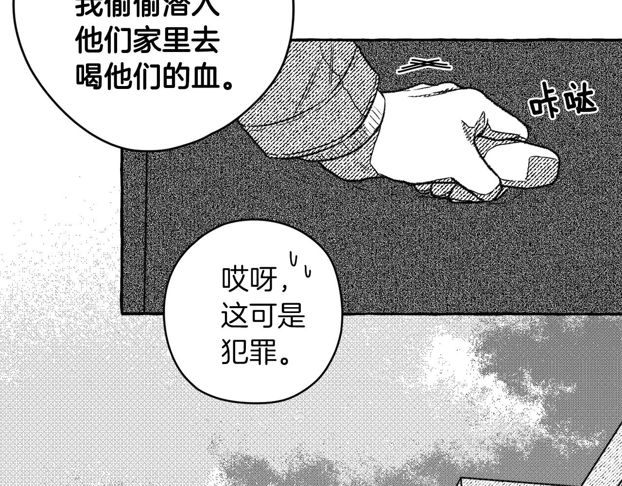 第6话 三宗大案 第55页