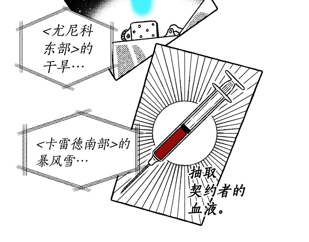 第6话 三宗大案 第69页