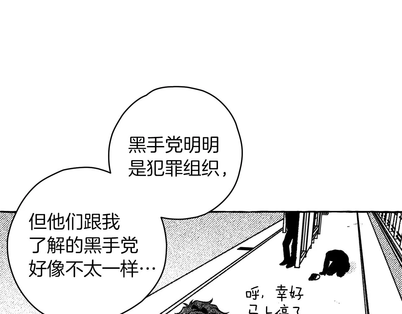 第6话 三宗大案 第107页