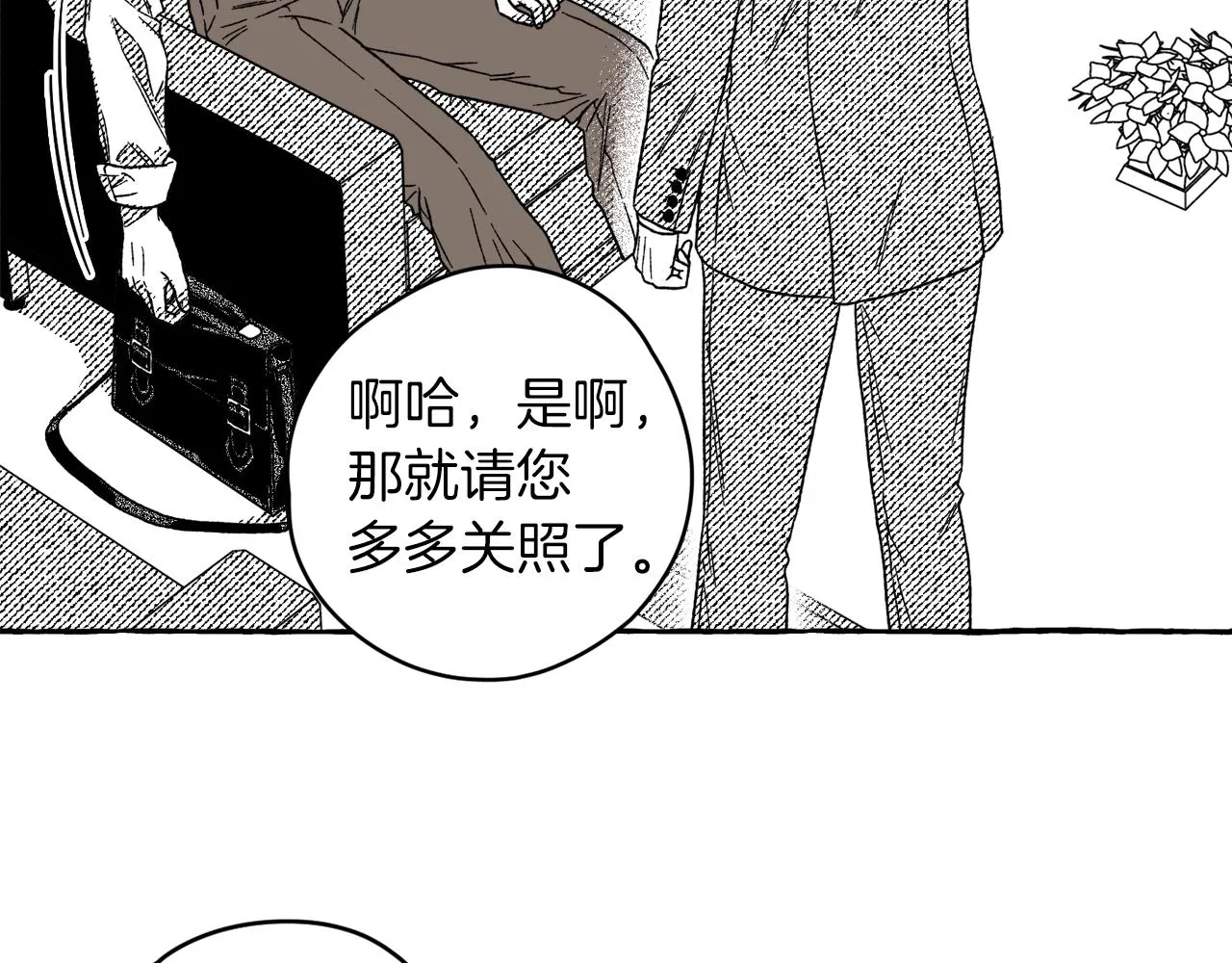 第14话 来对练吧 第87页