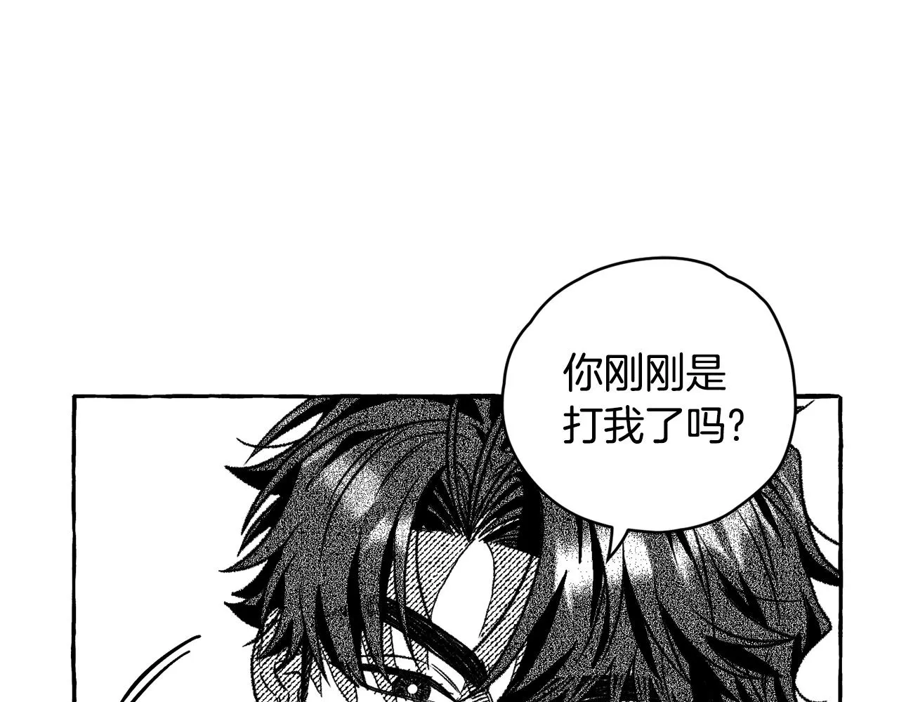 第13话 大规模魔物清剿 第10页