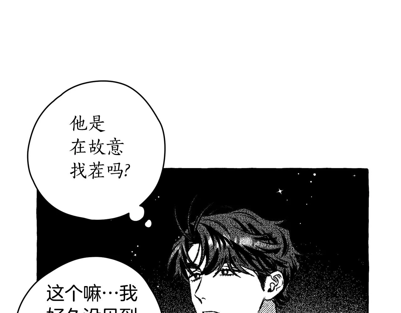 第18话 他长得好像.... 第86页