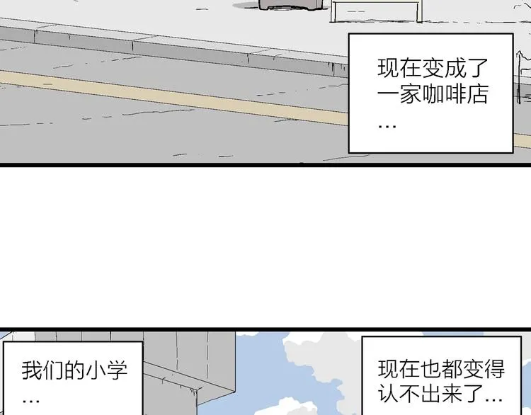 第32话 带我回家 第25页