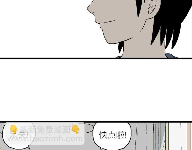 第32话 带我回家 第75页