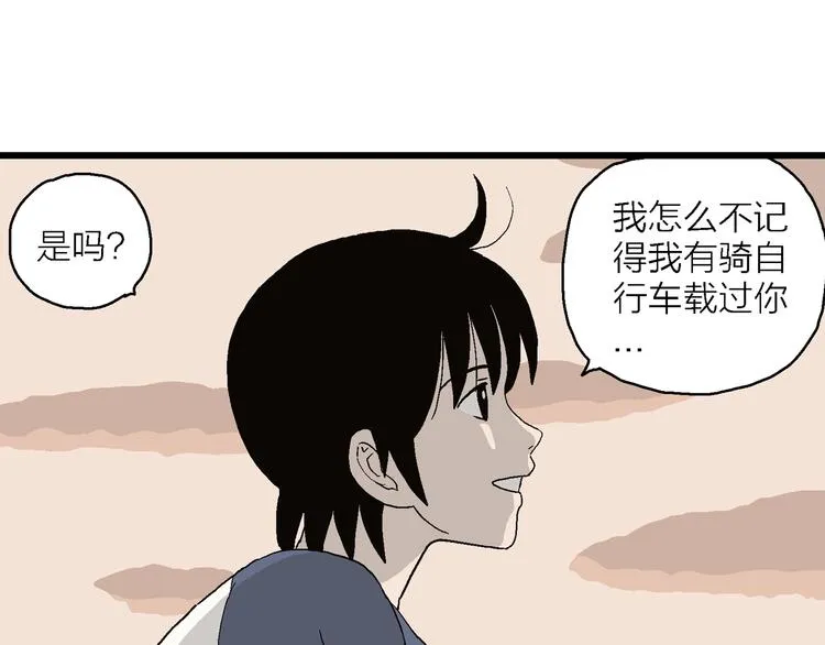第32话 带我回家 第84页