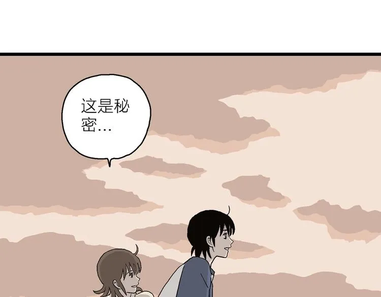第32话 带我回家 第87页