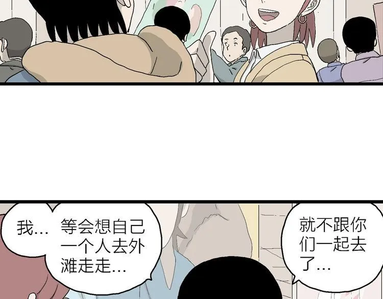 第31话 幸运的我们 第24页