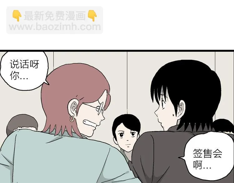 第30话 更近了一步 第60页