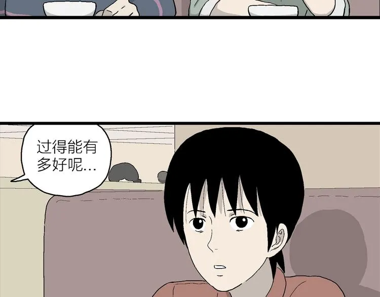 第29话 永远离开的人 第42页