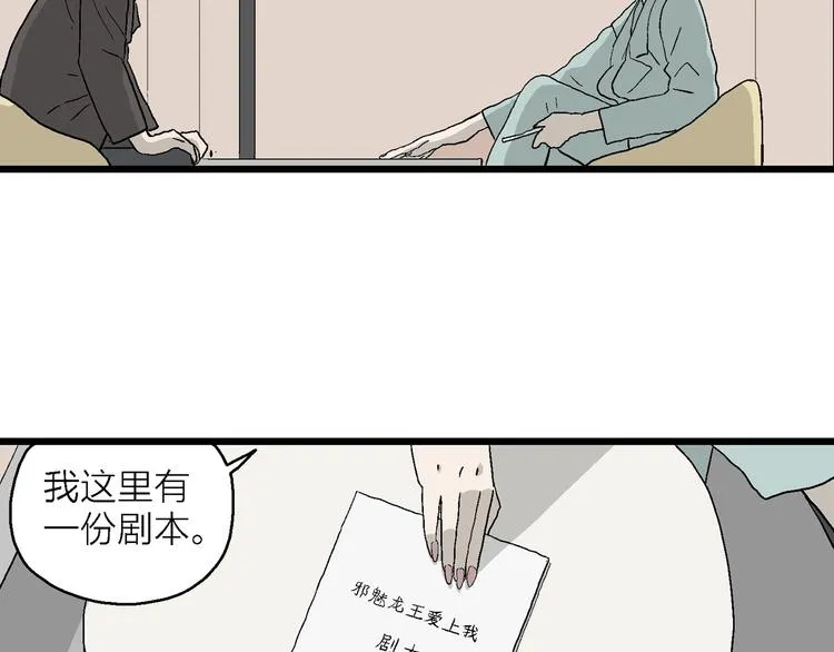 第28话 这就是现实 第63页