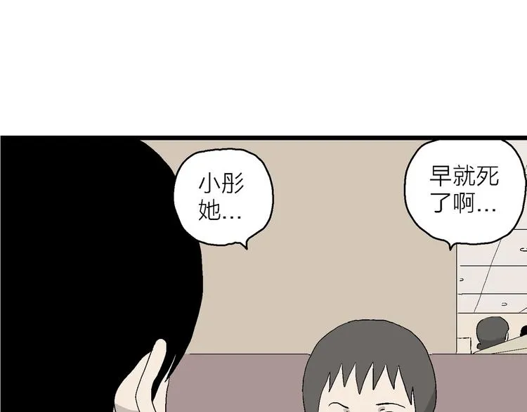 第28话 这就是现实 第119页