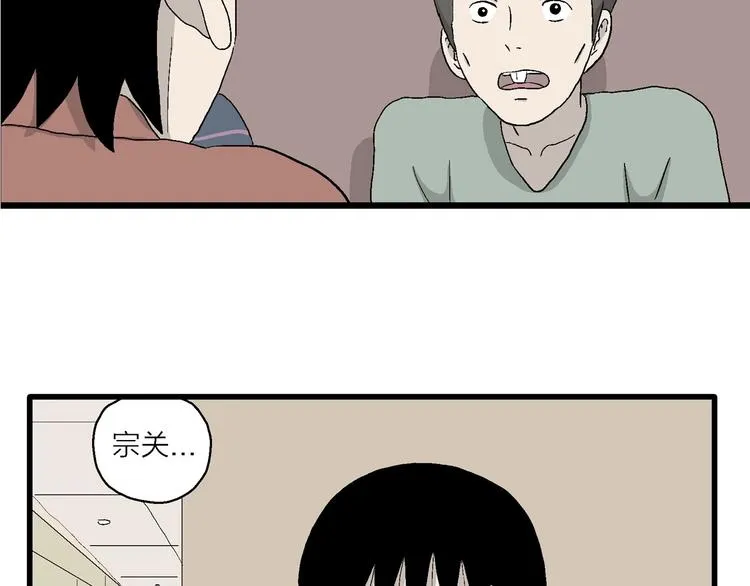 第28话 这就是现实 第120页